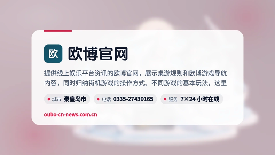 认识欧博官网