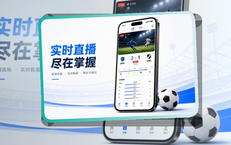 欧博官网移动端安装入口，应用打开更省心，适合比赛日快速打开