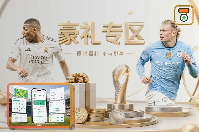 竞猜数据解析与买球指南
