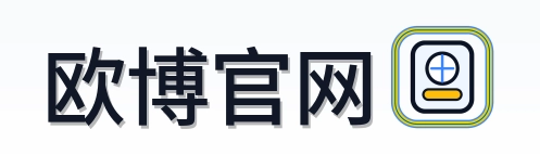 欧博官网 Logo